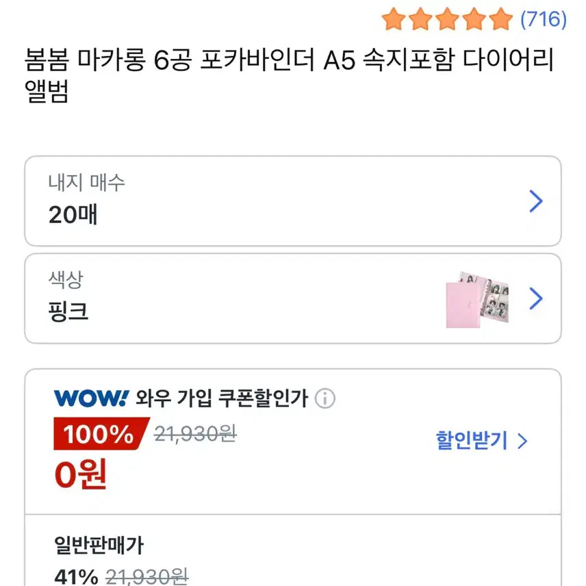 [BUNJANG] Spring Bong Macaron 6-Ring Binder, Your Yooning 3-Ring Binder with Additional Sleeves / 포카 바인더 6공,3공,추가속지