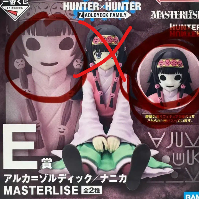 [BUNJANG] Hunter x Hunter Alluka & Nanika E Prize Figure / 미개봉 택포 4.4) 헌터x헌터 아르카 & 나니카 E상 피규어 (나니카)