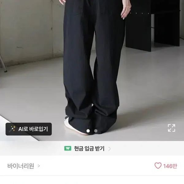 [BUNJANG] Binary One Melting Bijo Wide Pants S / 바이너리원 유니섹스 멜로팅 비조 와이드팬츠 S