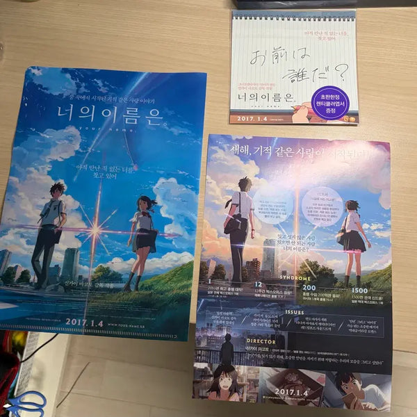 [BUNJANG] Your Name. Official Movie Poster Lenticular Postcard Set Limited Edition First Press / 너의이름은 공식 제품 영화 포스터 파일 초판한정 엽서