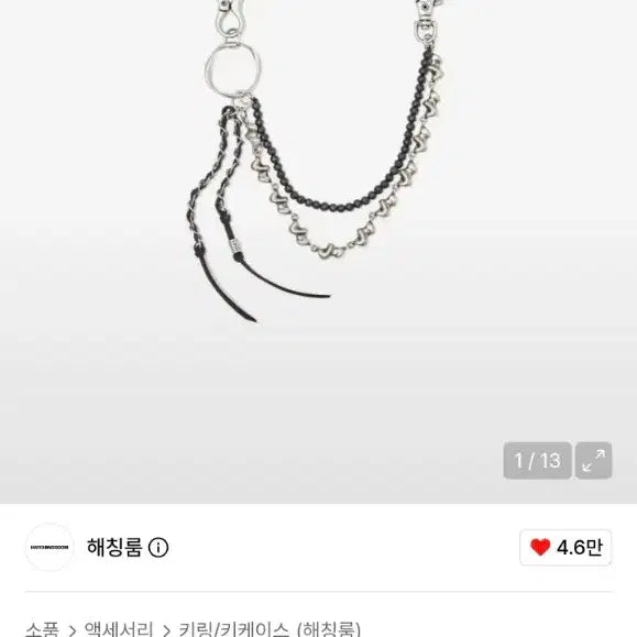 [BUNJANG] Hatching Room Keyring Keychain / 해칭룸 키링 키체인
