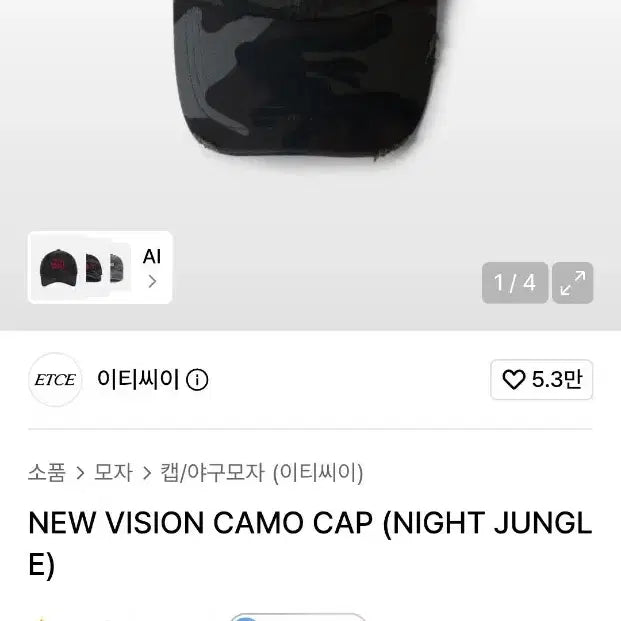 [BUNJANG] Etce Cotton Cap / Etce 모자