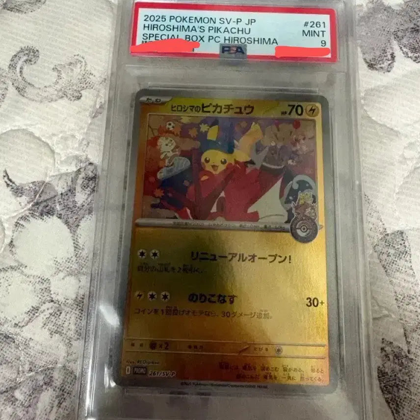 [BUNJANG] Pokemon Hiroshima Pikachu 2025 PSA 9 Graded Card / [일판/택포 24] 포켓몬스터 히로시마 피카츄 2025 PSA 9
