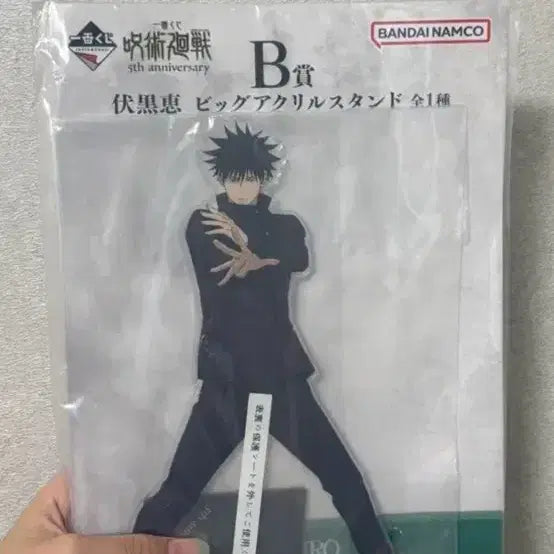 [BUNJANG] Jujutsu Kaisen Megumi Fushiguro Saimatsu Kaiyu Big Acrylic Stand Ichiban Kuji / 주술회전 B상 메구미 사멸회유 빅아크릴 쿠지 제일복권 판매 양도