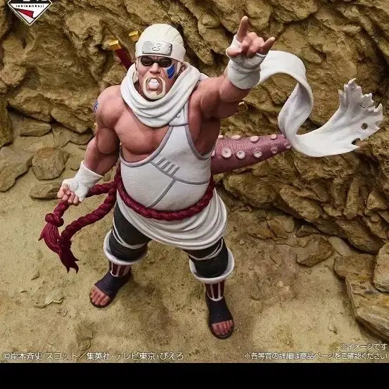 [BUNJANG] Master Grade Naruto Killer Bee Figure B Prize / 마스터라이즈 나루토 피규어 킬러비 b상