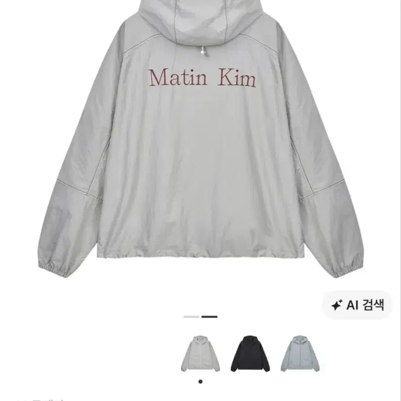 [BUNJANG] Matinkim Windbreaker Light Beige Size L / 마뗑킴 윈드브레이커 L