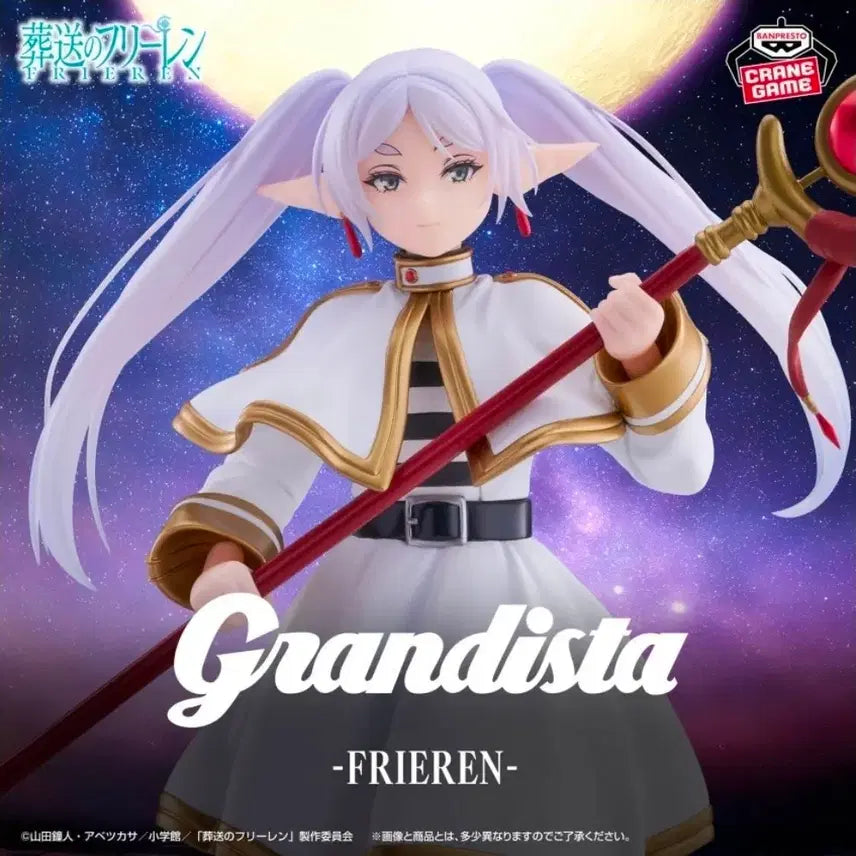 [BUNJANG] Frieren: Beyond Journey's End Grandista Frieren Figure / 장송의 프리렌 그란디스타 피규어