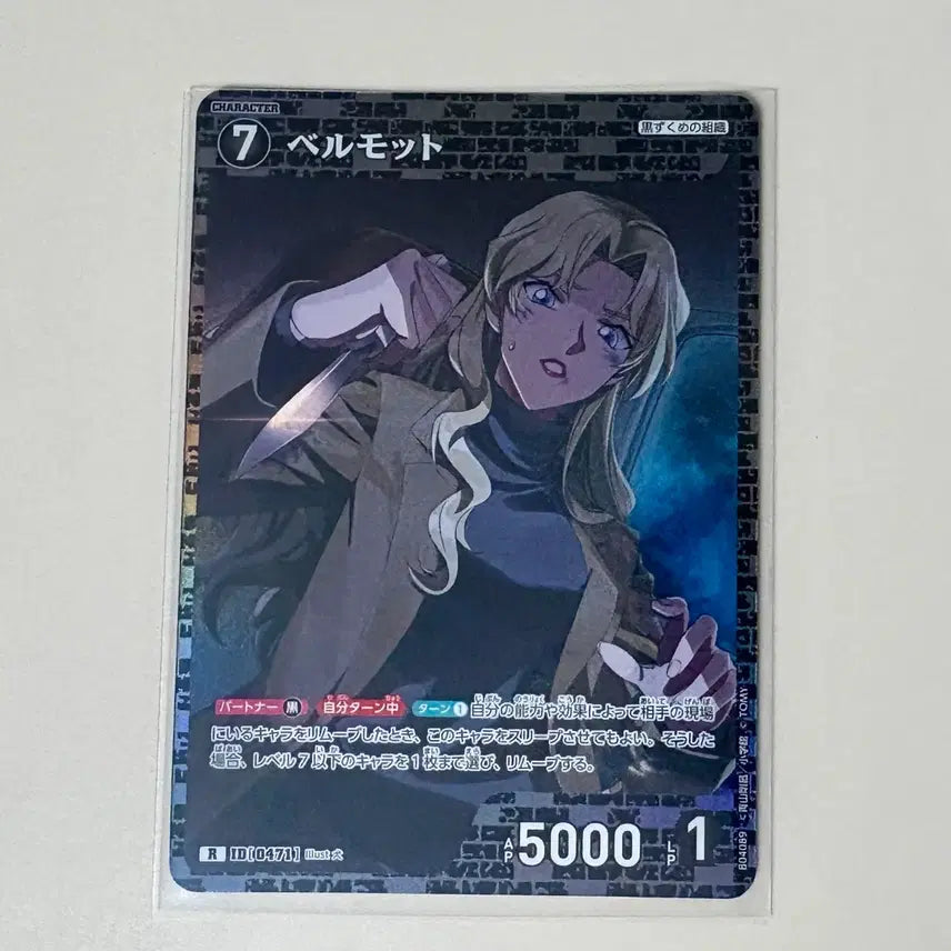 [BUNJANG] Detective Conan TCG Vermouth R / 명탐정 코난 tcg 베르무트 r