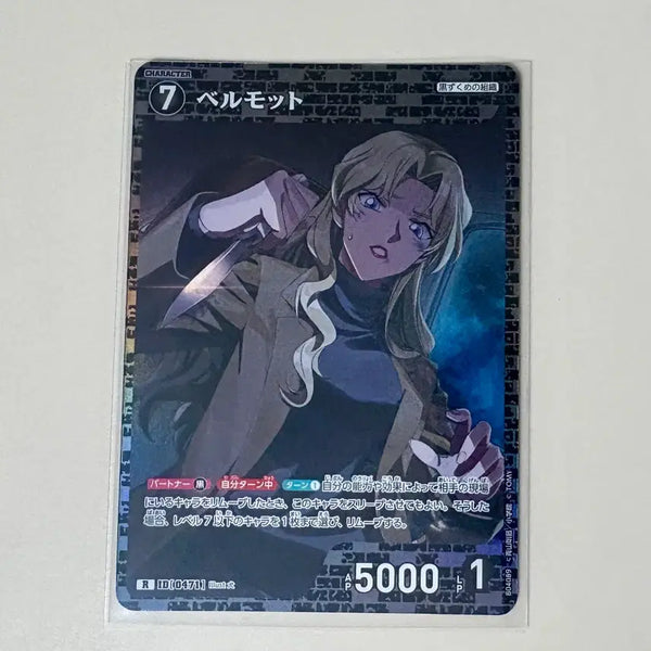 [BUNJANG] Detective Conan TCG Vermouth R / 명탐정 코난 tcg 베르무트 r