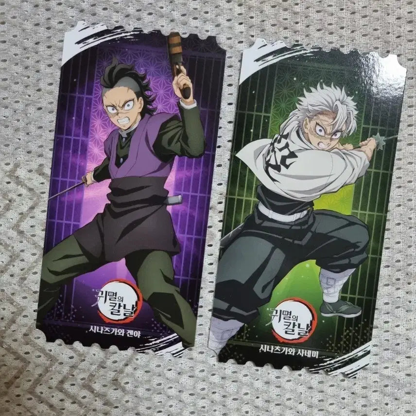 [BUNJANG] Demon Slayer Sanemi & Genya Movie Ticket Set / 귀멸의 칼날 귀칼 시나즈가와 사네미,겐야 무비티켓