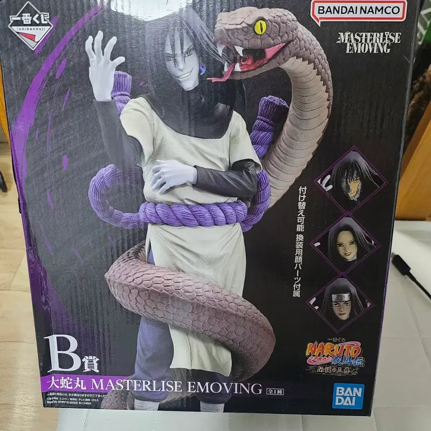 [BUNJANG] Ichiban Kuji Naruto Orochimaru Figure B Award / 이치방 쿠지 나루토 오로치마루 피규어 B상
