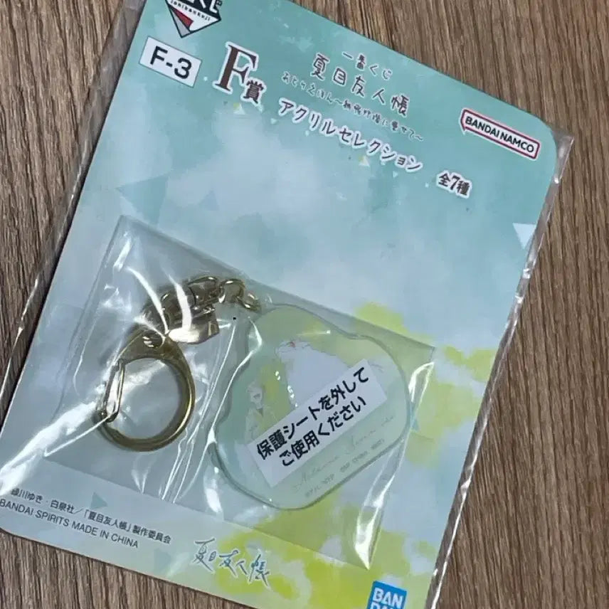 [BUNJANG] Natsume's Book of Friends Acrylic Keychain / 나츠메 우인장 아크릴 키링