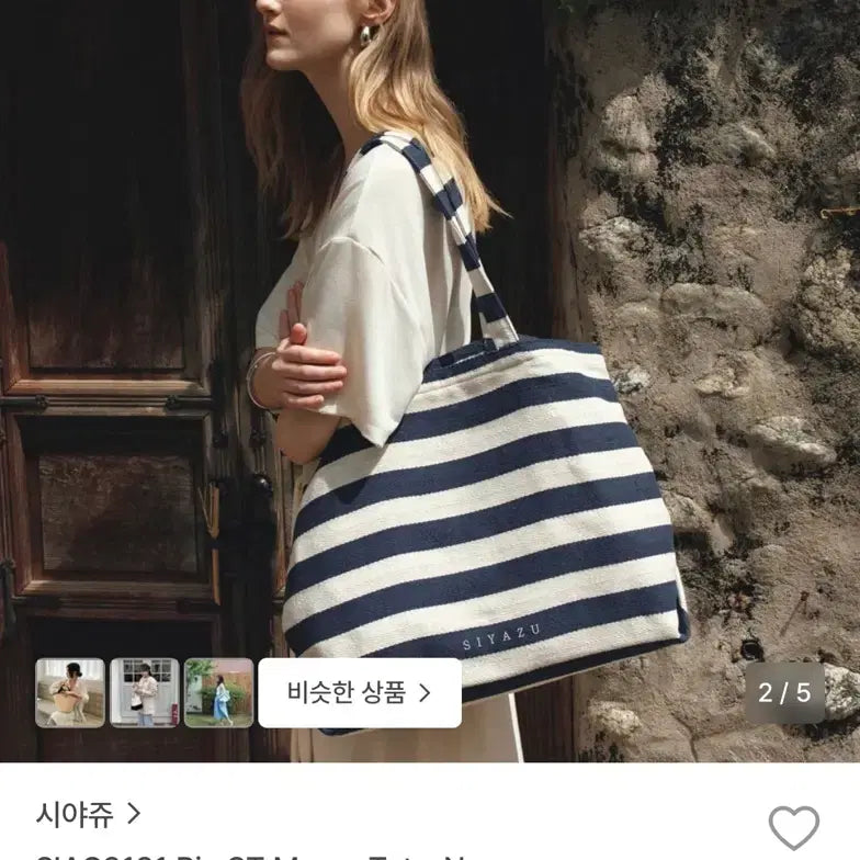 [BUNJANG] SIAJU SIAC3131 Big ST Maree Tote Bag - Navy / (새)시아쥬 SIAC3131 Big ST Maree Tote_Navy