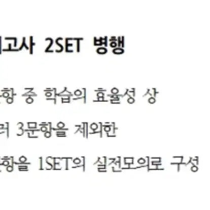 [BUNJANG] Bridging Course Mock Exam Set (Academy Name) / 시대인재 브릿지 정자역 장기직거래(택배도 가능은 합니다)