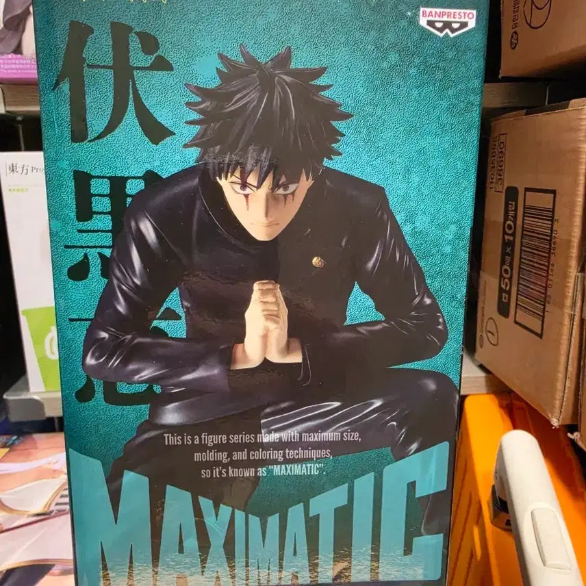 [BUNJANG] Jujutsu Kaisen Fushiguro Megumi Maxomatic Figure / 주술회전 후시구로 메구미 맥시매틱 피규어