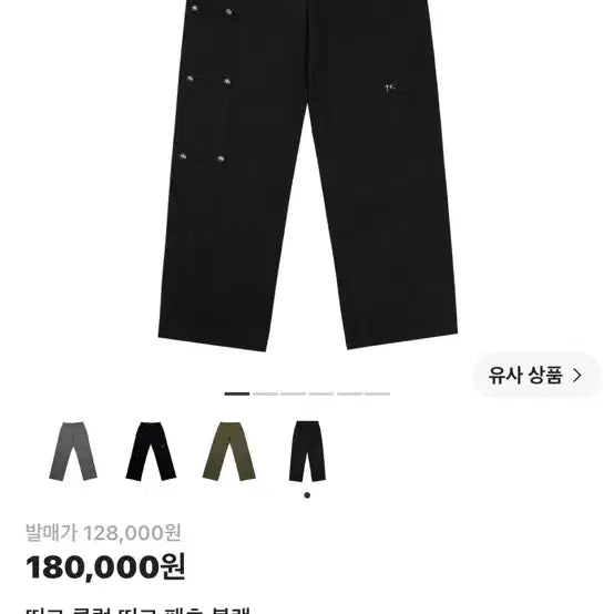 [BUNJANG] THUGCLUB THUG PANTS Bundle Set (Black, Grey, Beige) / 떠그클럽 떠그팬츠 블랙,그레이,베이지 일괄판매