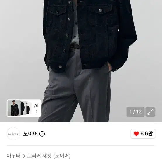 [BUNJANG] Velvet Texture Denim Trucker Jacket (Black) / 벨벳 텍스쳐 데님 트러커 자켓 (블랙)50