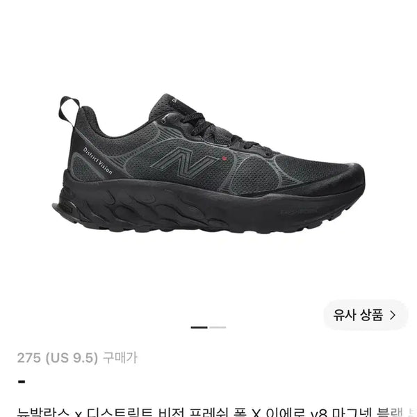 [BUNJANG] New Balance District Vision x New Balance 574 Sneakers / 뉴발란스 디스트릭트비전 판매해요
