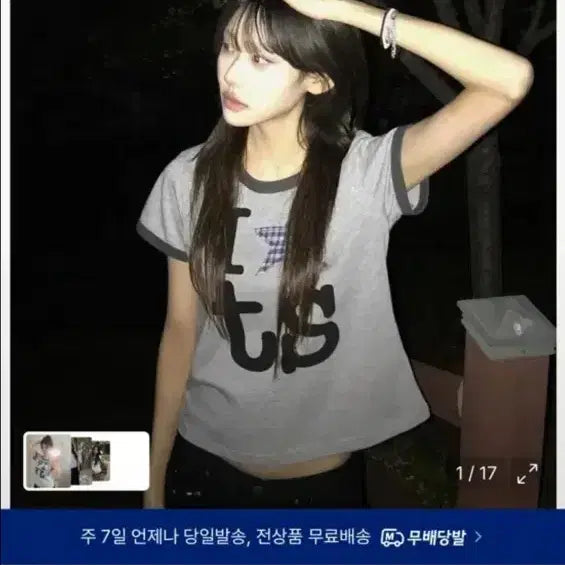 [BUNJANG] Magnesium Carbonate Short-Sleeve T-Shirt / 탄산마그네슘 반팔