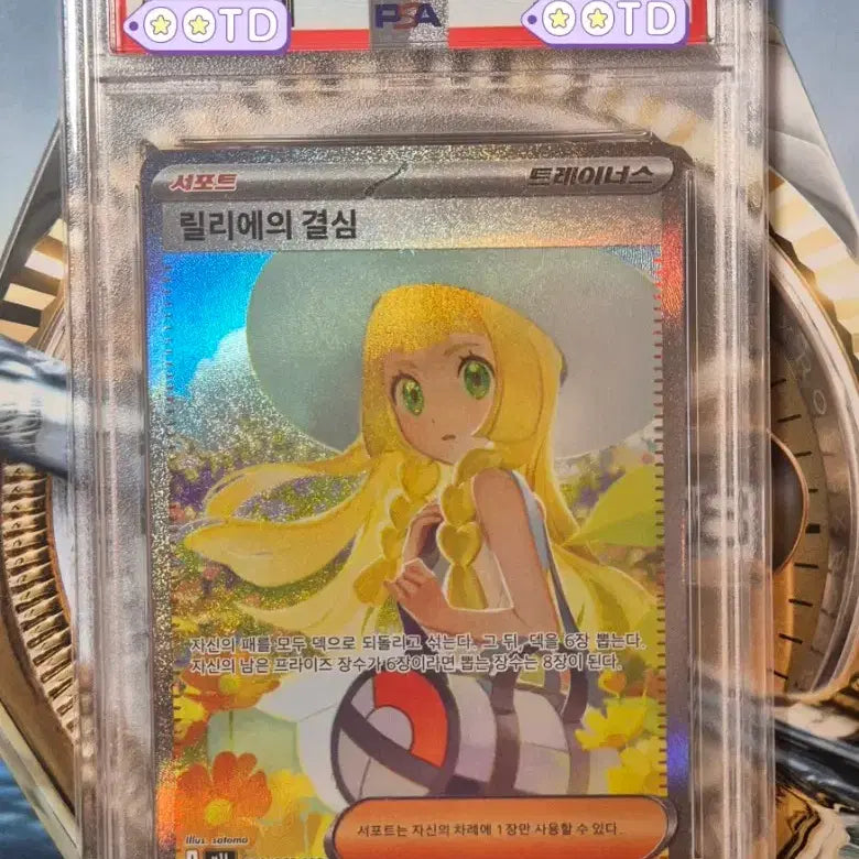 [BUNJANG] Pokemon Korean 2025 Rilliane's Determination SAR PSA 9 Graded Card / 등급카드 PSA9 포켓몬카드 한글판 2025 릴리에의결심 SAR