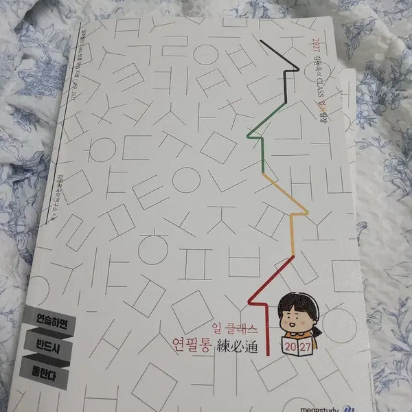 [BUNJANG] Kim Dong-wook 2027 I-Class Pencil Case / 김동욱 2027 일클래스 연필통 팝니당
