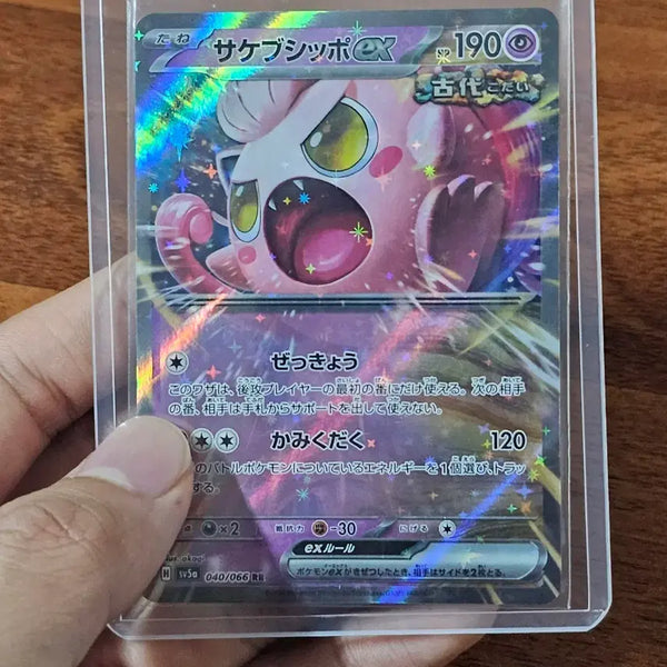 [BUNJANG] Pokemon Japanese Card Ooruzuki EX / 포켓몬카드 일판 ) 우렁찬꼬리 EX