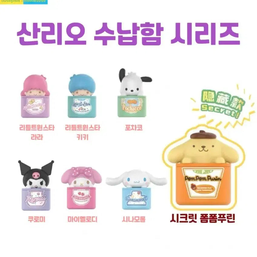 [BUNJANG] Sanrio Storage Box Series Lala / 산리오 수납함 시리즈 라라