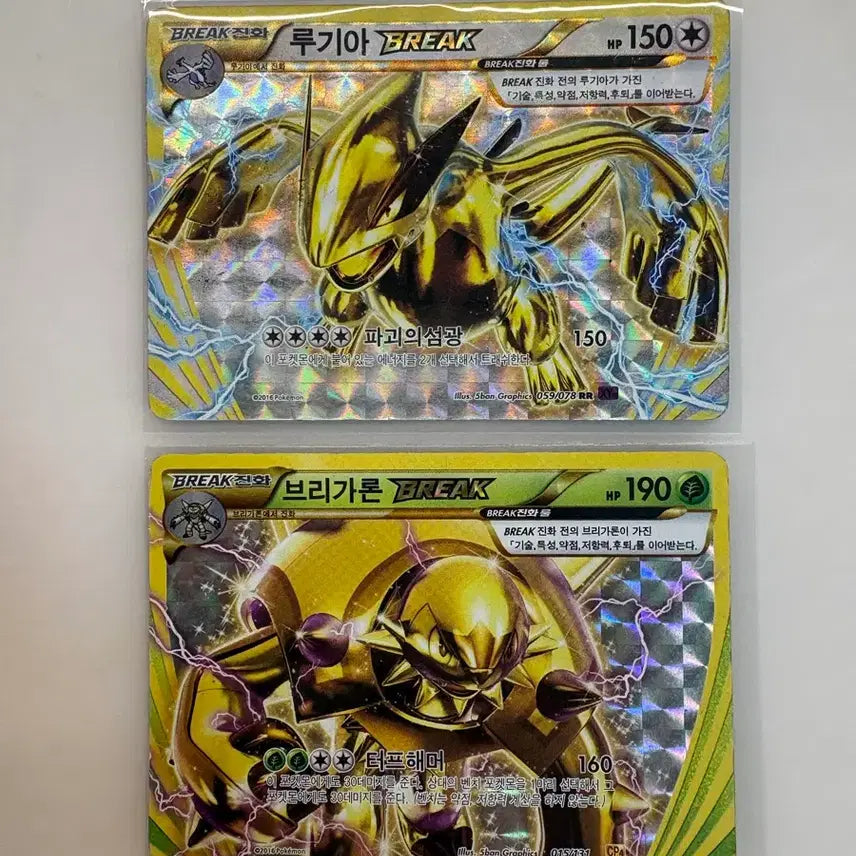 [BUNJANG] Pokemon Card Lugia & Brigdeon Break Bundle Set / 포켓몬카드 브레이크 일괄