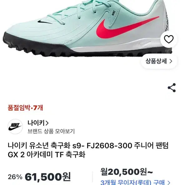 [BUNJANG] Nike Phantom GX Academy TF Junior Soccer Cleats / 나이키 팬텀 GX 주니어 TF 축구화 240