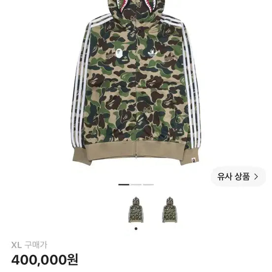 [BUNJANG] Adidas x Bape Shark Track Hooded Jacket Crew Green / 구매)아디다스 x 베이프 샤크 트랙 후드 자켓 크루 그린