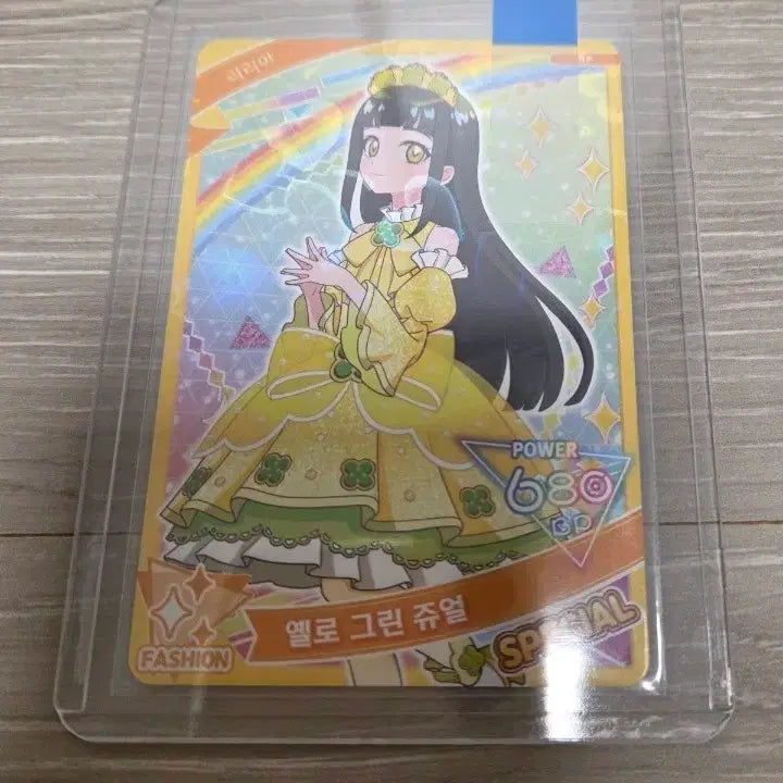 [BUNJANG] AIFREE Lilia Band Card Yellow Green Jewel Special Illustration / 아이프리 리리아 밴드 카드
