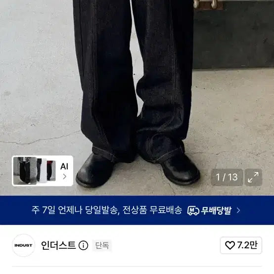 [BUNJANG] Industry Barrel Fit Panel Non-Fade Denim Pants Navy S / 인더스트 배럴핏 절개 논페이드 데님팬츠 네이비 S