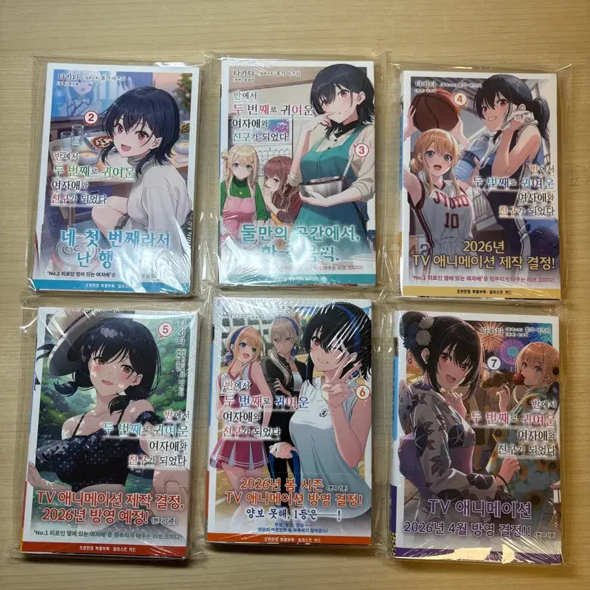 [BUNJANG] The Girl We All Knew: All Volumes (2-7) - First Edition, Sealed / (1권제외 전권(2권~7권))반에서 두번째로 귀여운여자애와 친구가 되었다