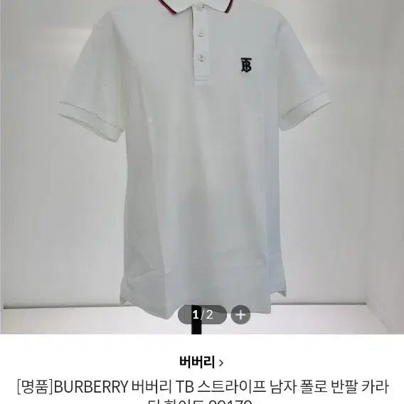 [BUNJANG] Burberry Men's Polo Shirt TB Stripe / 버버리 남자 카라티 TB 스트라이프