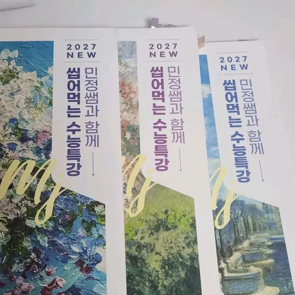 [BUNJANG] Etos Minjeong Teacher 2027 College Entrance Exam Study Books Bundle Set / 일괄) 이투스 민정쌤 2027씹어먹는 수능특강 교재 판매