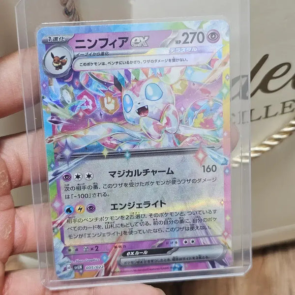 [BUNJANG] Pokemon Card Japanese Edition - Sylveon EX / 포켓몬카드 일판 ) 님피아 EX