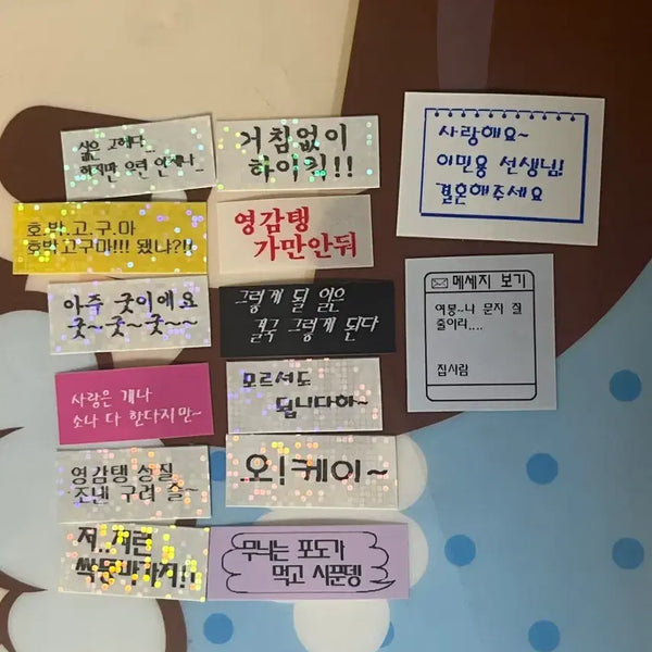 [BUNJANG] High Kick Meme Label Stickers (12 Types) / 거침없이 하이킥 밈 라벨스티커 12종