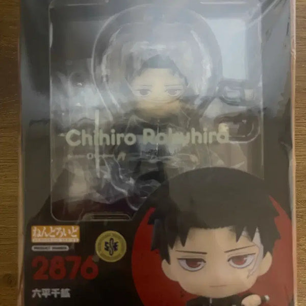 [BUNJANG] Kagurabachi Chihiro Nendoroid (Sealed, POB) / 미개봉,특전포함 카구라바치 치히로 넨도로이드
