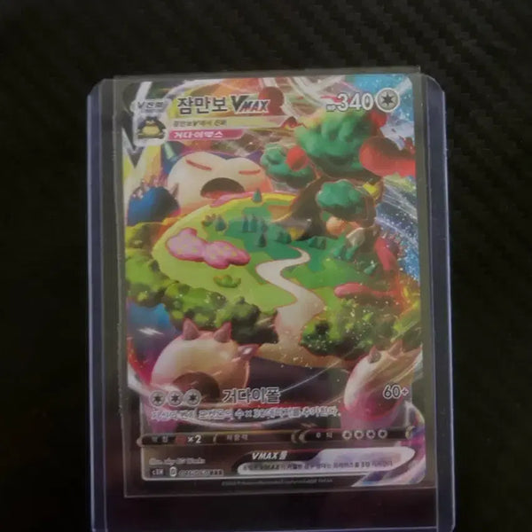 [BUNJANG] Pokemon Snorlax VMAX Card / 포켓몬카드 잠만보 vmax