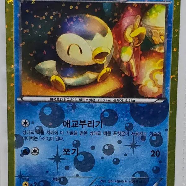 [BUNJANG] Pokemon Card Shiny Collection Piplup / 포켓몬카드 샤이니컬렉션 심쿵 팽도리 판매