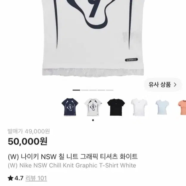 [BUNJANG] Nike Cheer Knit Short Sleeve T-Shirt M / 나이키 칠 니트 반팔티 / 나이키 카리나 반팔 M