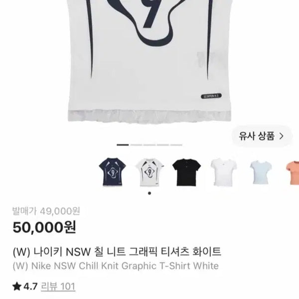 [BUNJANG] Nike Cheer Knit Short Sleeve T-Shirt M / 나이키 칠 니트 반팔티 / 나이키 카리나 반팔 M