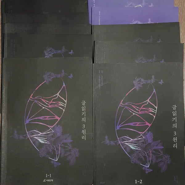 [BUNJANG] 2026 YushinT Reading Comprehension Vol. 1-9 Study Materials / 2026 시대인재 국어 유신T 글읽기의 3원리