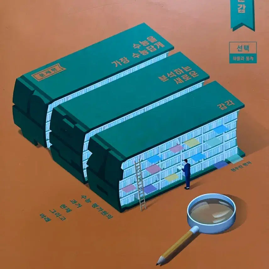 [BUNJANG] Hyunwoo Jin 2024 "Probability and Statistics" Textbook / 현우진T 2024 수분감 확률과통계