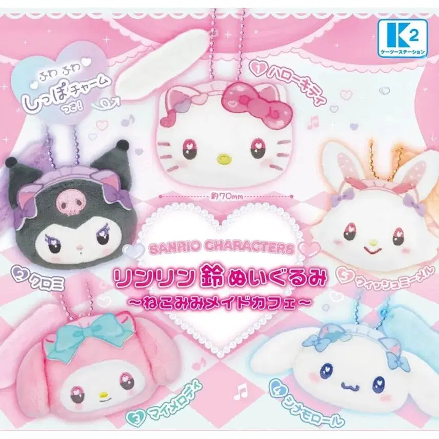 [BUNJANG] Sanrio Hello Kitty Maid Cafe Mascot Gachapon Charm / 헬로키티 산리오 딸랑방울 고양이귀 메이드 카페 마스코트 인형 가챠 키링