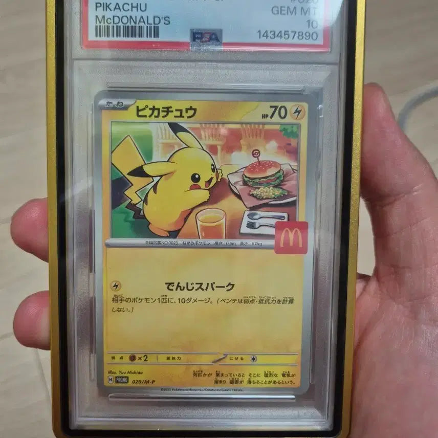 [BUNJANG] Pokemon McDonald's Pikachu PSA 10 with Case / 포켓몬 맥도날드 피카츄 PSA10 케이스 포함 판매