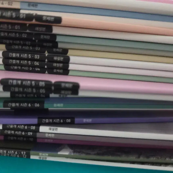 [BUNJANG] Gansulgae Lee Gam Pre-Final & Final Korean Language Study Books (13 Volumes) / 국어 간쓸개 이감 프리파이널, 파이널1,2 총 13권