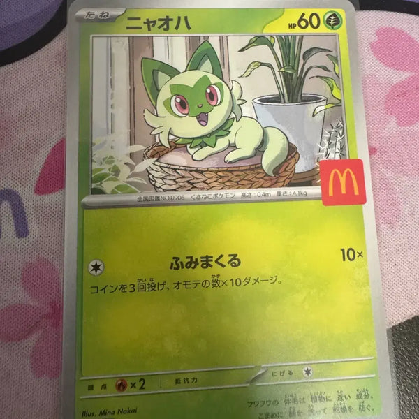 [BUNJANG] Pokemon TCG Japanese McDonald's Promo Nao Ha / 포켓몬카드게임 일판 맥도날드 프로모 나오하