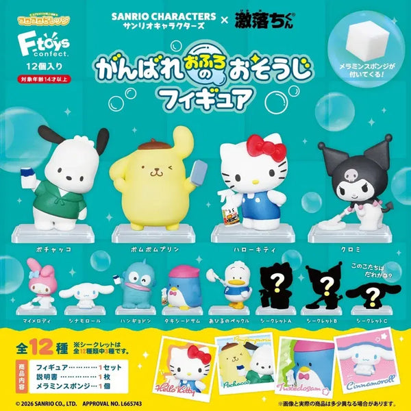 [BUNJANG] Sanrio Pochacco Bath & Cleaning Figure / 포차코 산리오 힘내라 목욕 청소 피규어