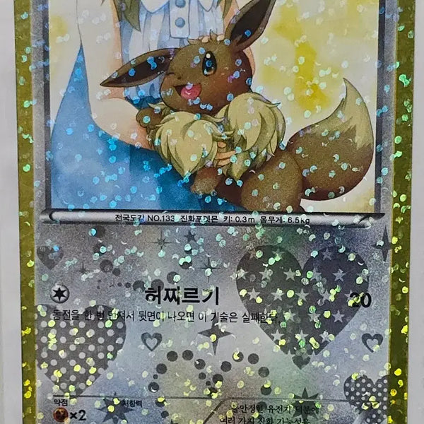 [BUNJANG] Pokemon Card Eevee Shiny Collection / 포켓몬카드 샤이니컬렉션 심쿵 이브이 판매
